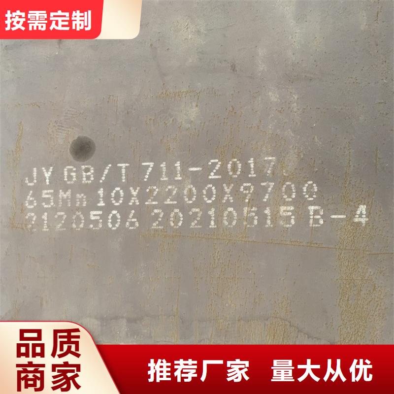 【弹簧钢板65Mn】弹簧钢板好厂家有担当