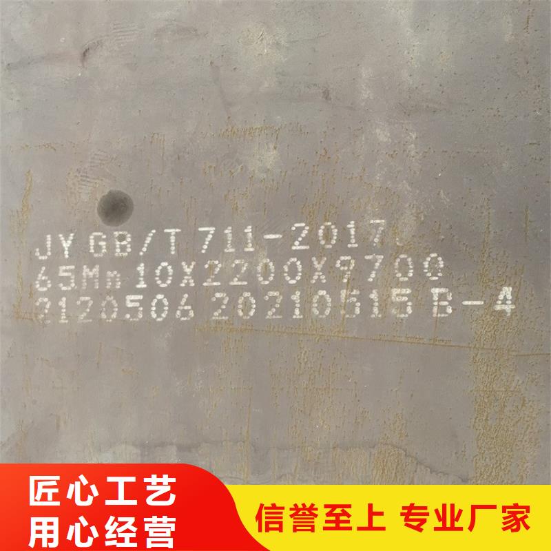 弹簧钢板65Mn锅炉容器板多年经验值得信赖
