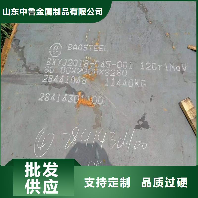 合金钢板15CrMo-12Cr1MoV锅炉容器板以质量求生存