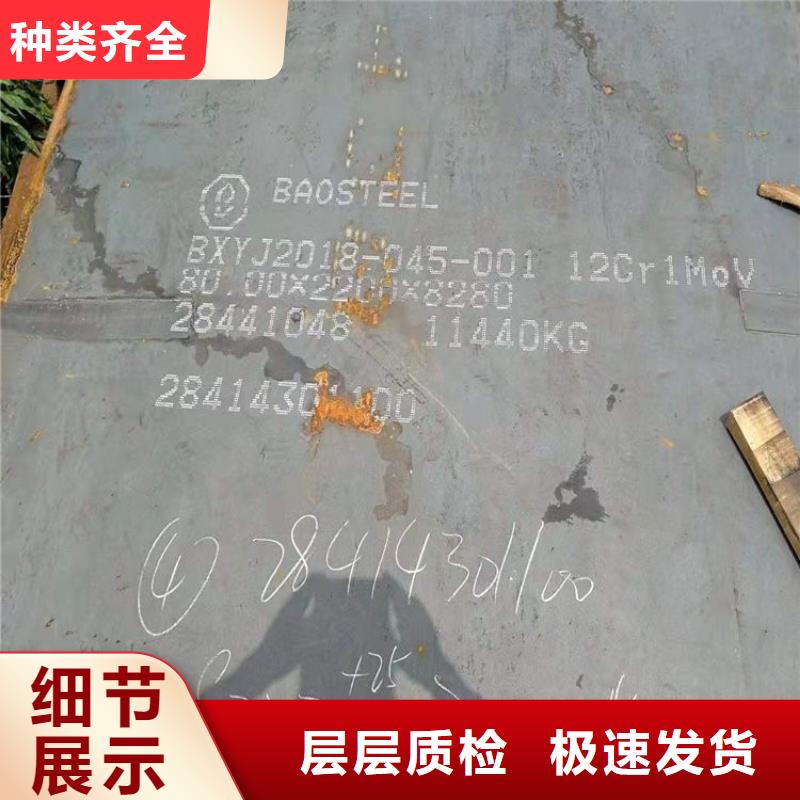 合金钢板15CrMo-12Cr1MoV钢板一个起售