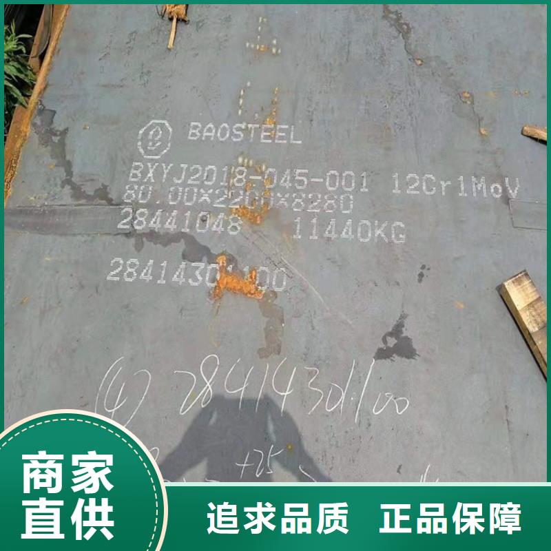 合金钢板15CrMo-12Cr1MoV_钢板批发价格