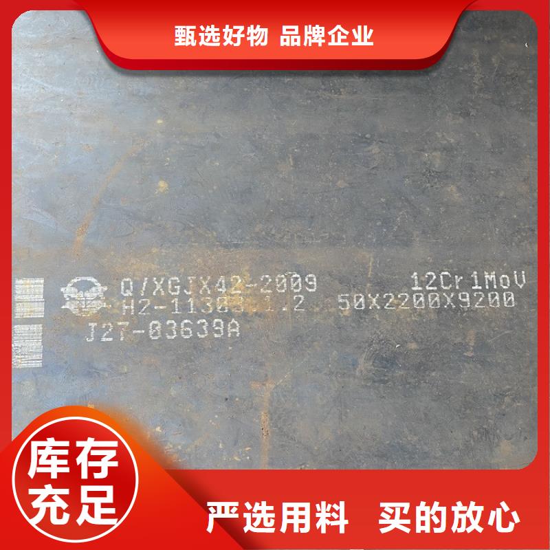 60mm毫米厚15CrMo合金钢板下料厂家联系方式