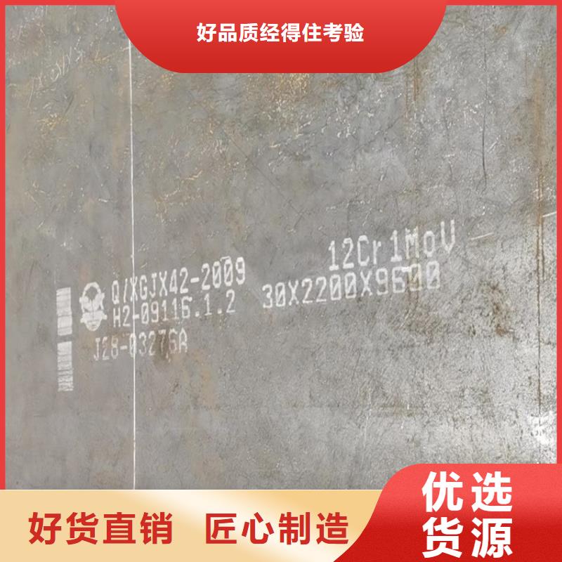 合金钢板15CrMo-12Cr1MoV锅炉容器板以质量求生存