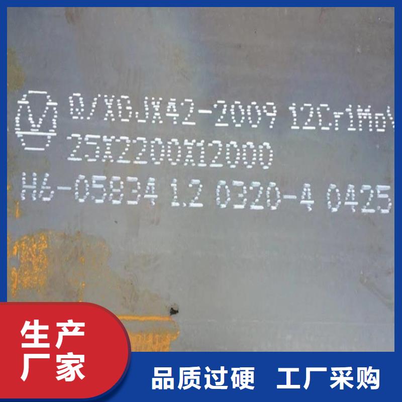 【合金钢板15CrMo-12Cr1MoV】-锅炉容器板款式多样