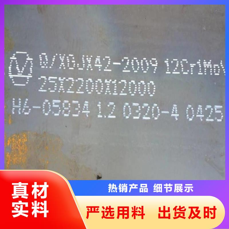 合金钢板15CrMo-12Cr1MoV_猛板猛板好品质售后无忧