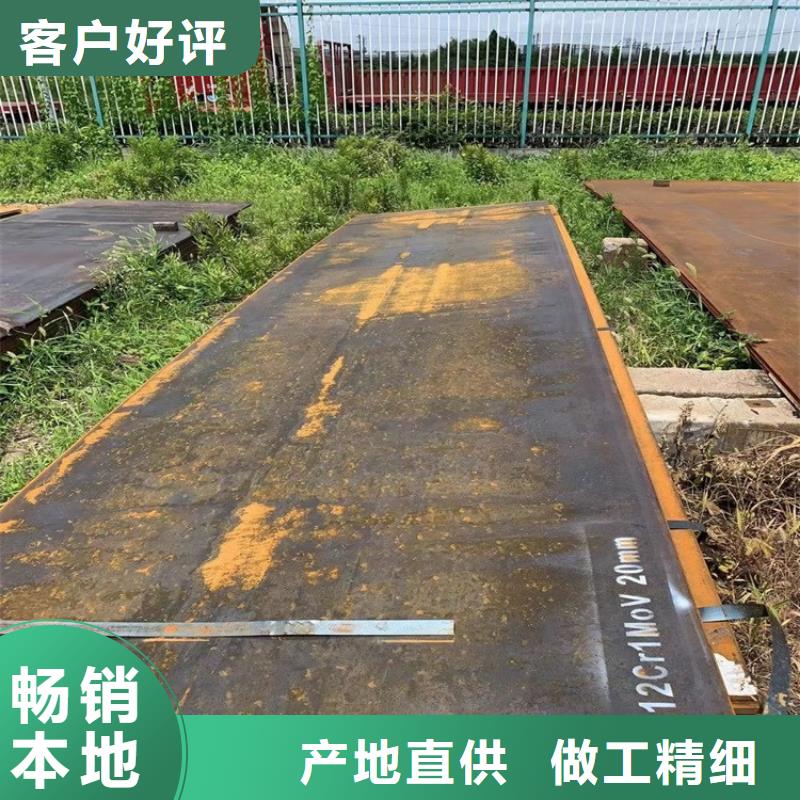 合金钢板15CrMo-12Cr1MoV钢板一个起售