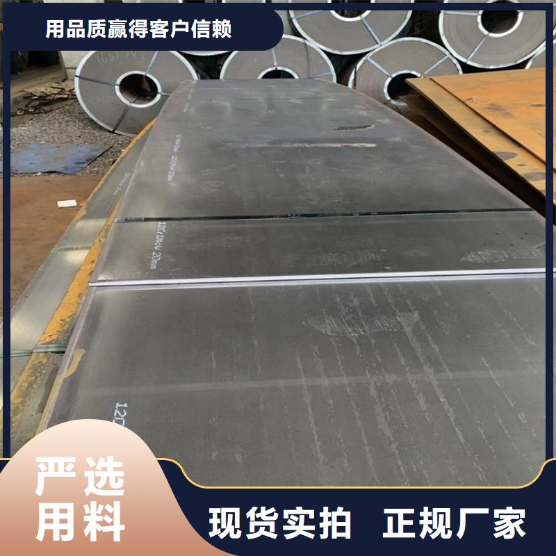 合金钢板15CrMo-12Cr1MoV猛板猛板品质商家