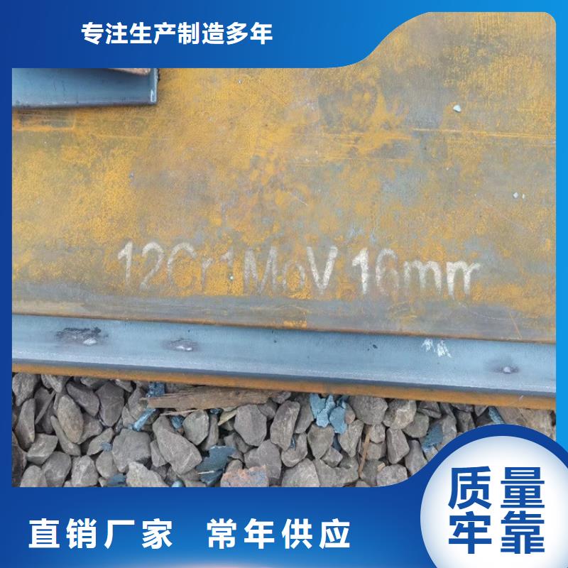 合金钢板15CrMo-12Cr1MoV_猛板专业设计