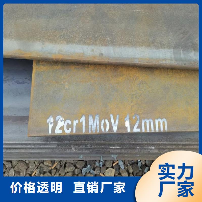 合金钢板15CrMo-12Cr1MoV猛板猛板专业生产厂家