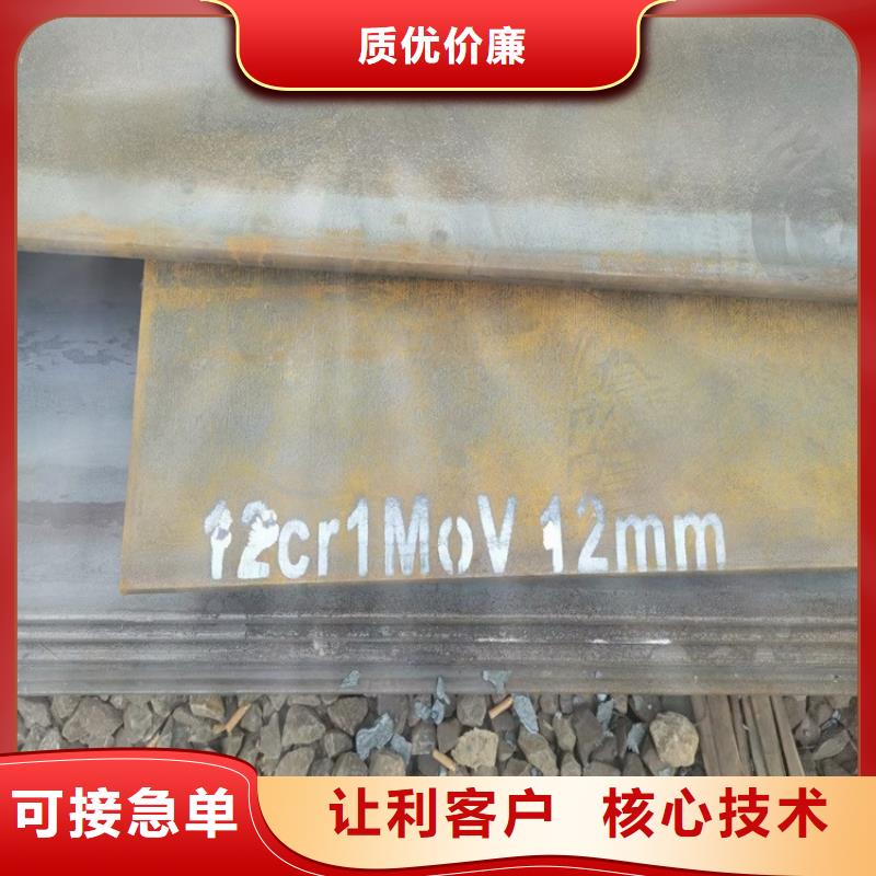 合金钢板15CrMo-12Cr1MoV钢板品质服务诚信为本