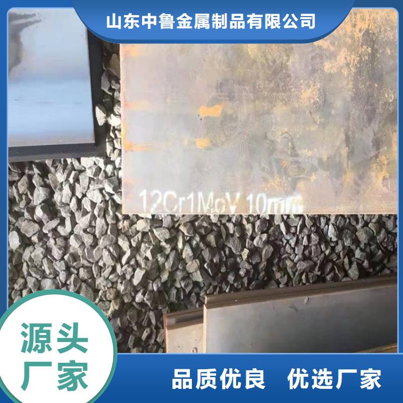 合金钢板15CrMo-12Cr1MoV猛板丰富的行业经验