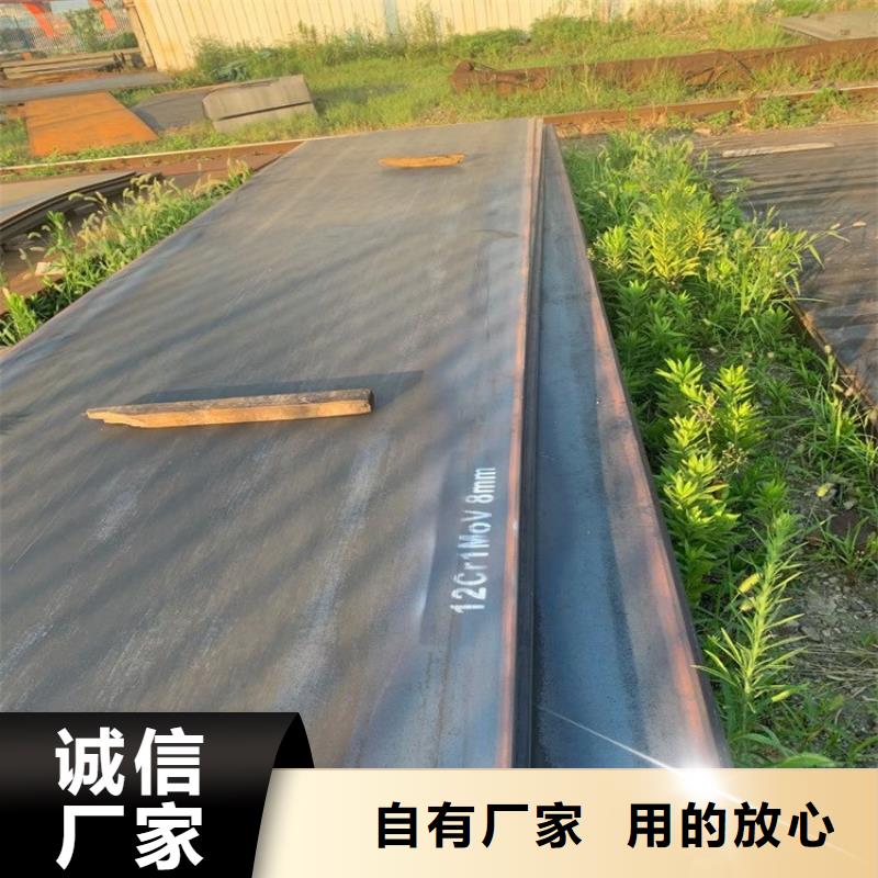 合金钢板15CrMo-12Cr1MoV_猛板专业设计