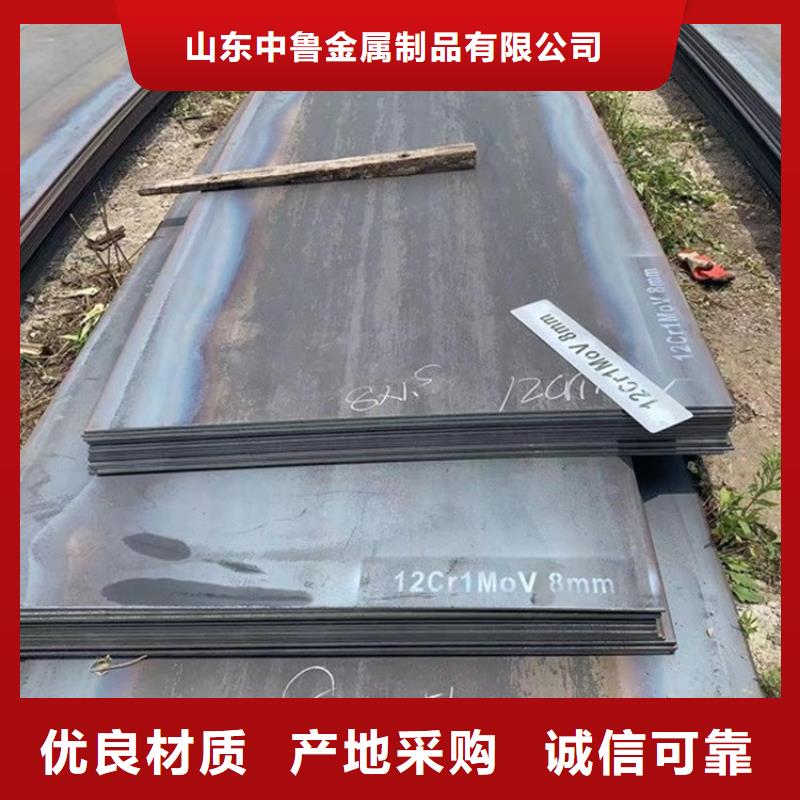 东莞12Cr1MoV合金钢板零割厂家