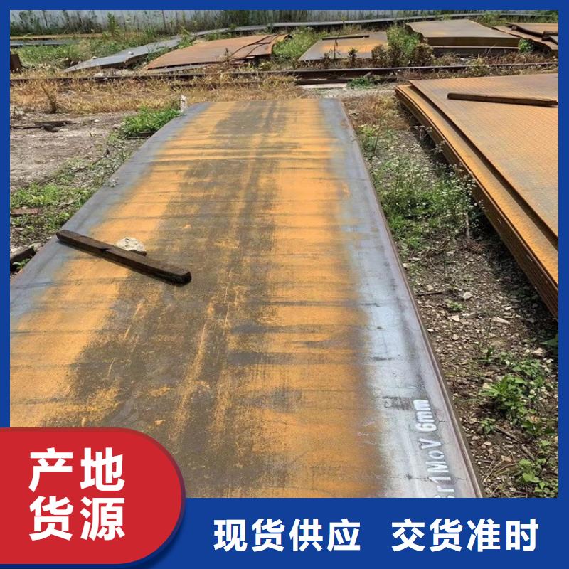 合金钢板15CrMo-12Cr1MoV_钢板批发价格