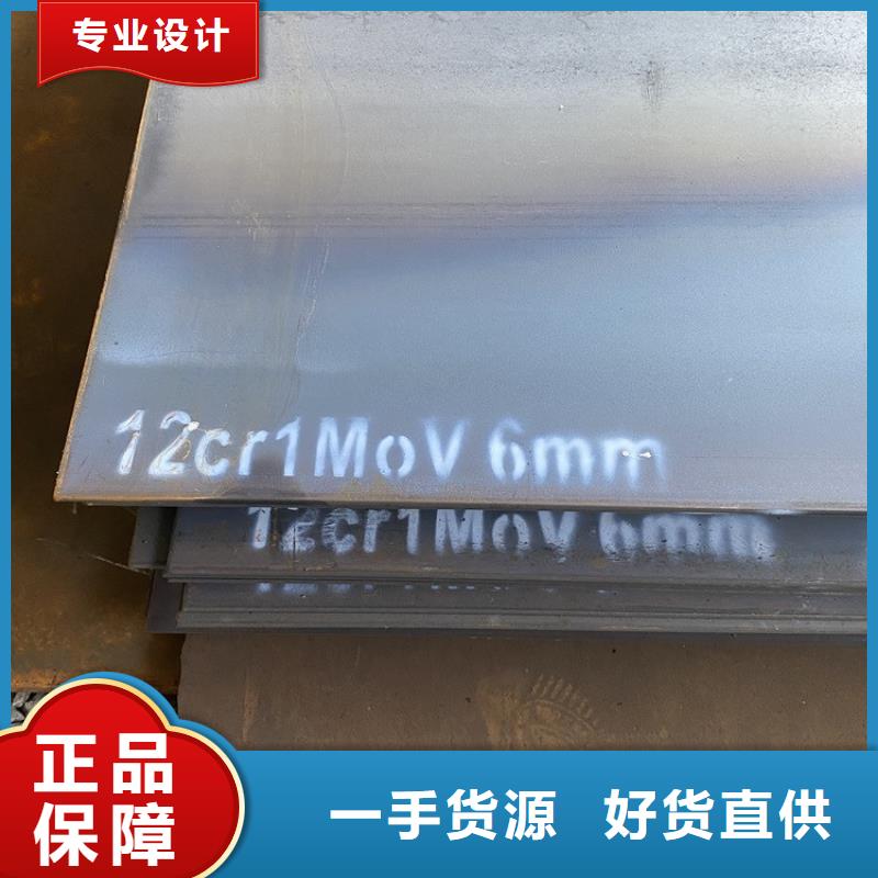 东莞12Cr1MoV合金钢板零割厂家