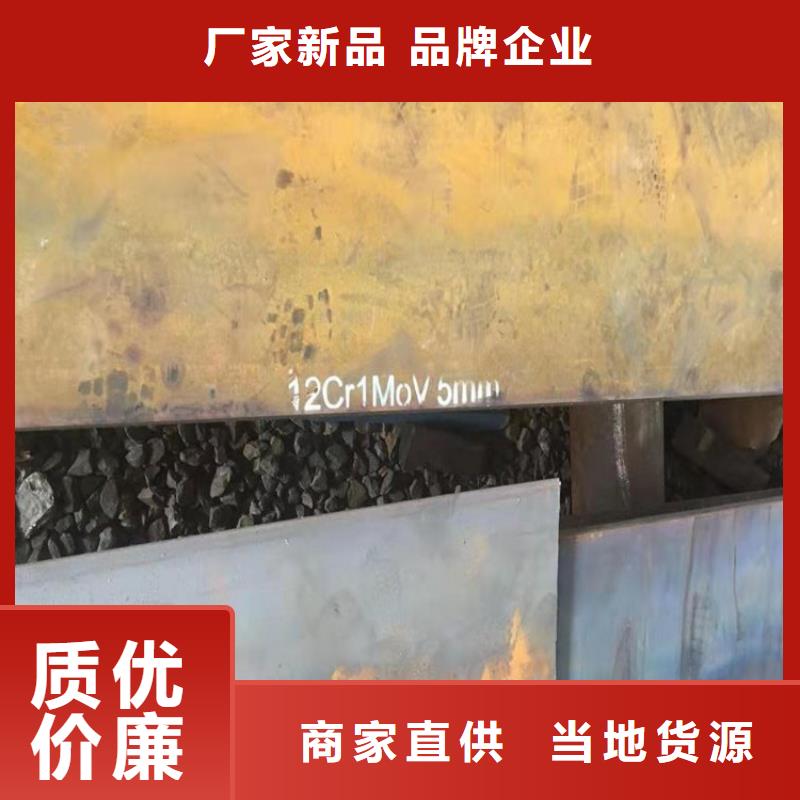 合金钢板15CrMo-12Cr1MoV,猛板猛板可定制