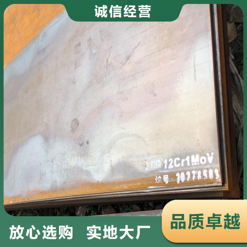 合金钢板15CrMo-12Cr1MoV_钢板批发价格