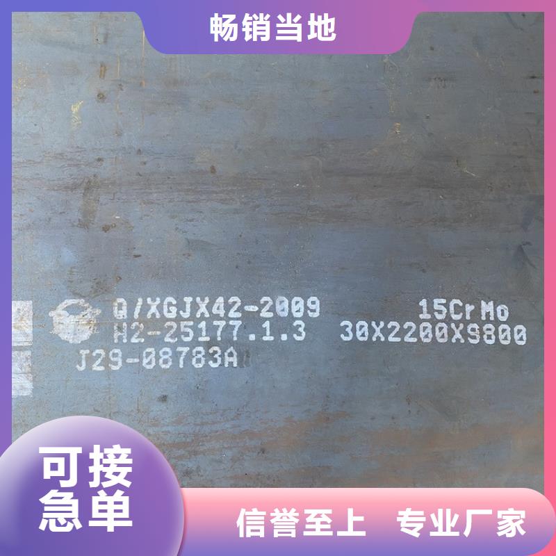 合金钢板15CrMo-12Cr1MoV锅炉容器板厂家工艺先进