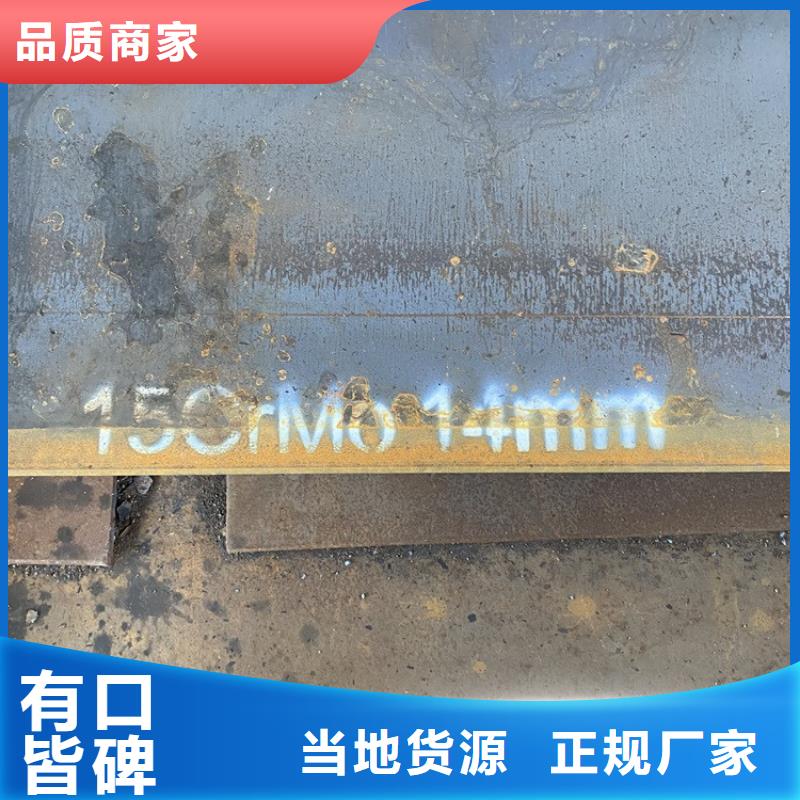 合金钢板15CrMo-12Cr1MoV锅炉容器板厂家工艺先进