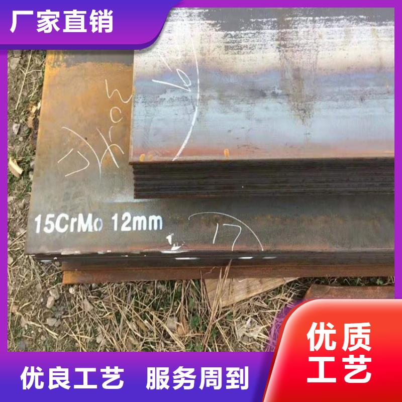 四川15CrMo合金钢板零割厂家