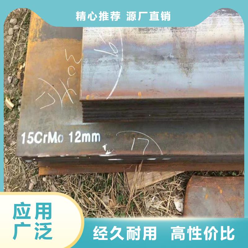 合金钢板15CrMo-12Cr1MoV锅炉容器板认准大品牌厂家