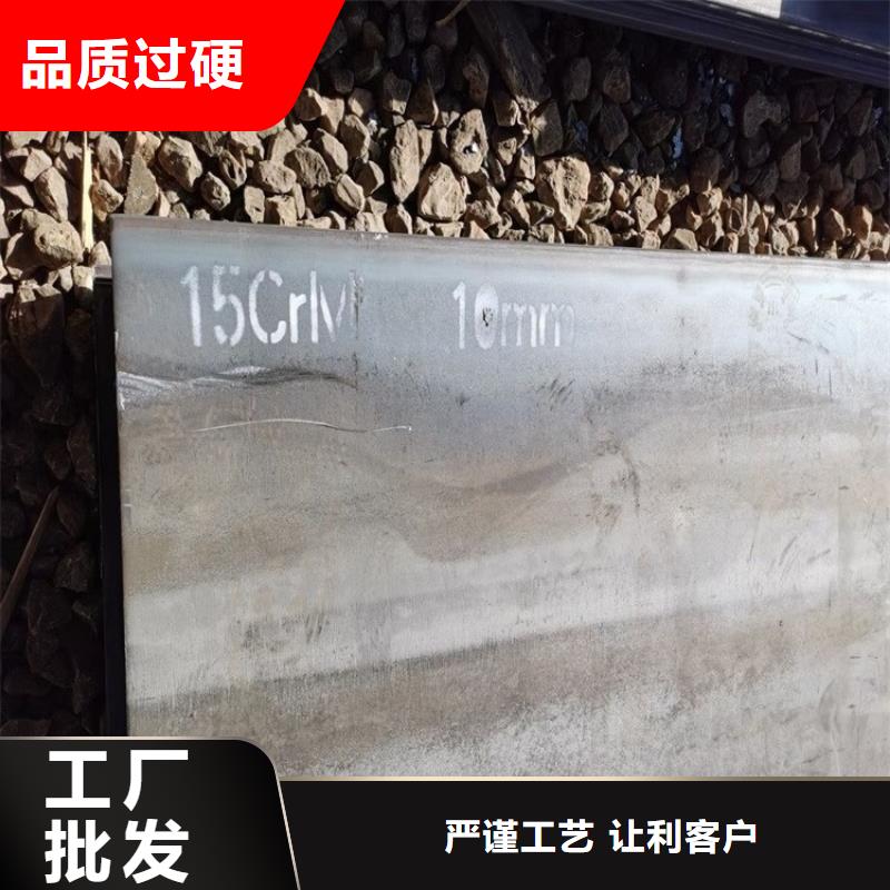 合金钢板15CrMo-12Cr1MoV猛板猛板专业生产厂家
