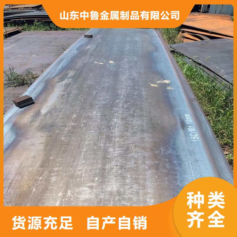 合金钢板15CrMo-12Cr1MoV猛板猛板品质商家