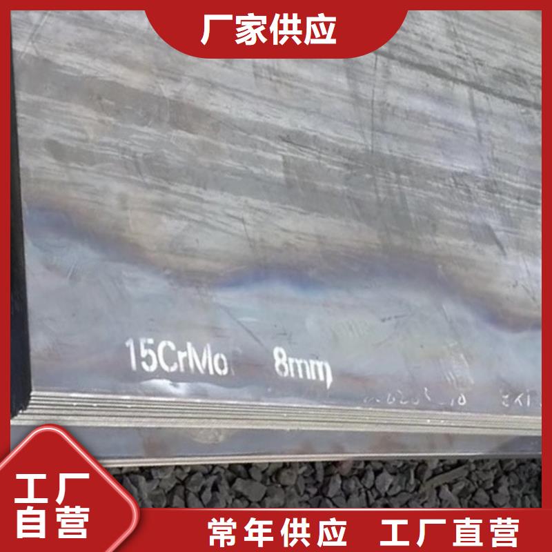 合金钢板15CrMo-12Cr1MoV钢板品质服务诚信为本
