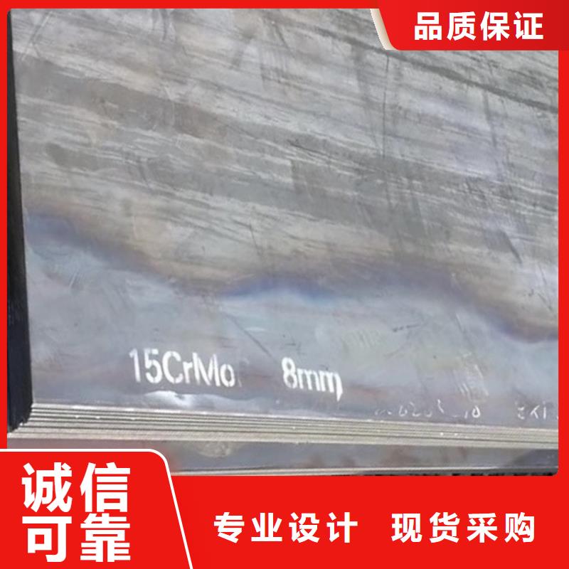 60mm毫米厚15CrMo合金钢板下料厂家联系方式