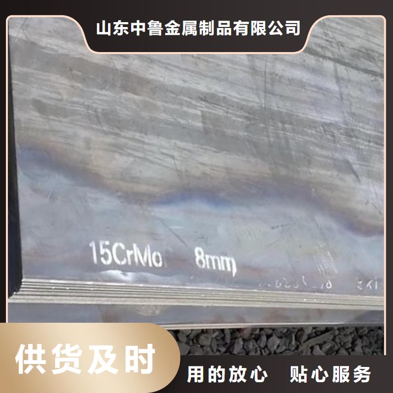 【合金钢板15CrMo-12Cr1MoV】-锅炉容器板款式多样