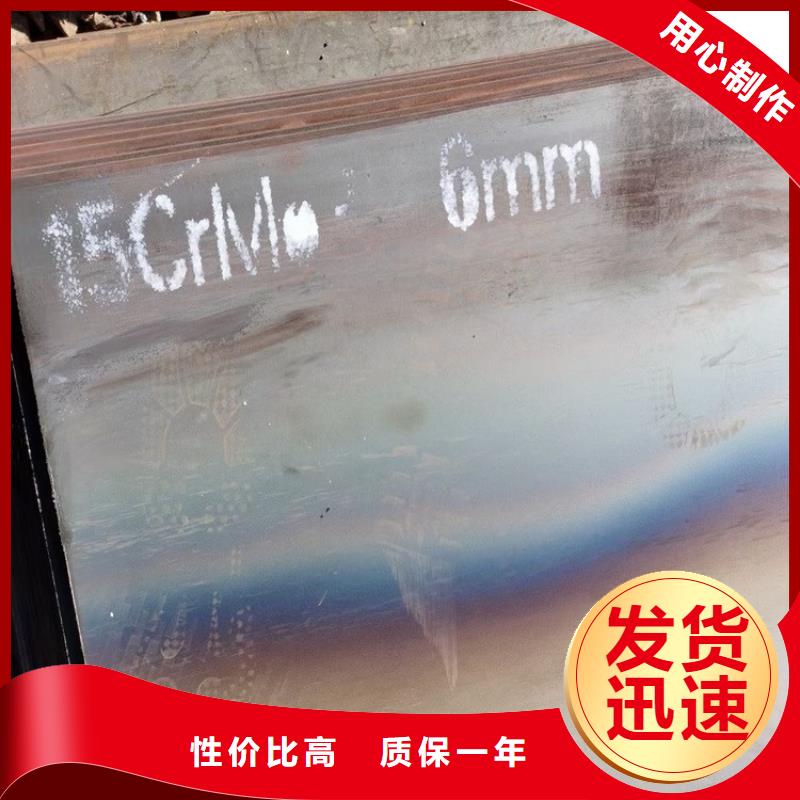 合金钢板15CrMo-12Cr1MoV_钢板批发价格
