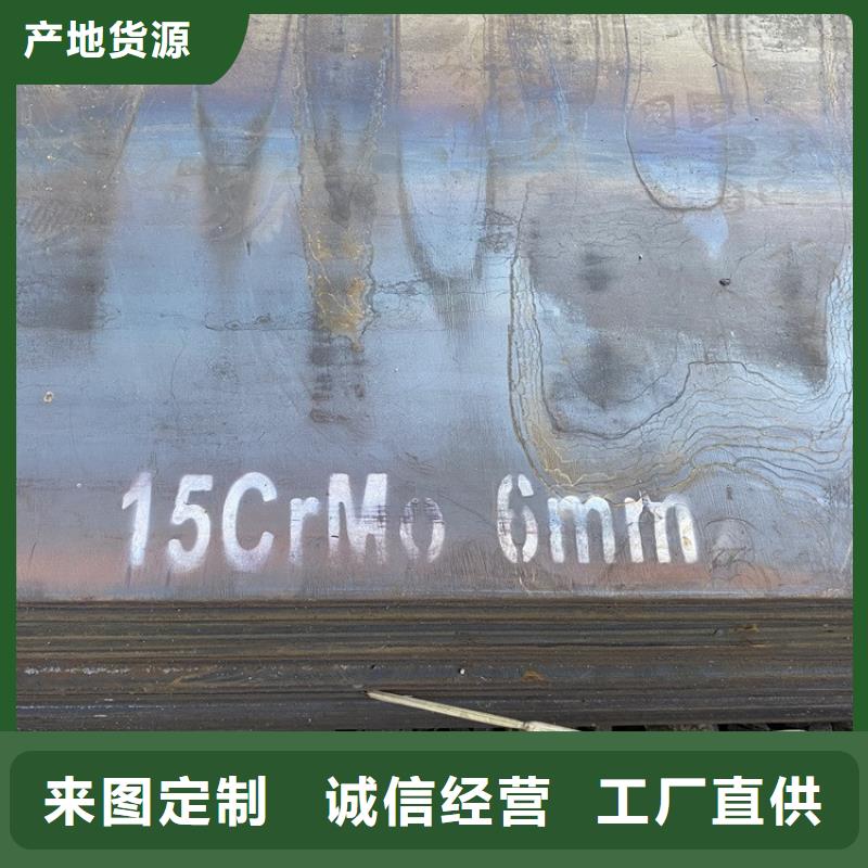 东莞12Cr1MoV合金钢板零割厂家