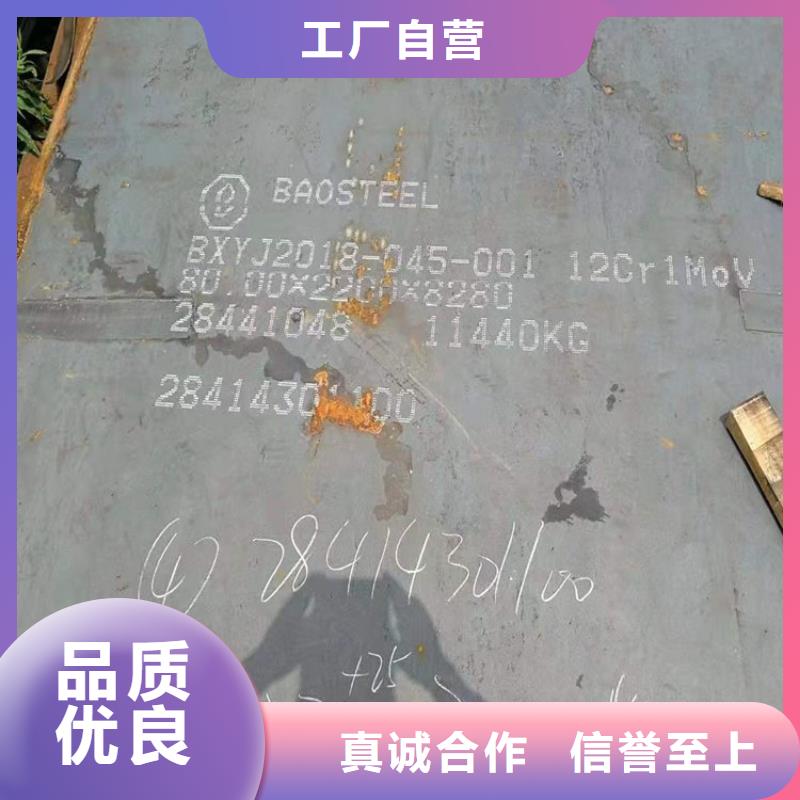 合金钢板15CrMo-12Cr1MoV锅炉容器板认准大品牌厂家