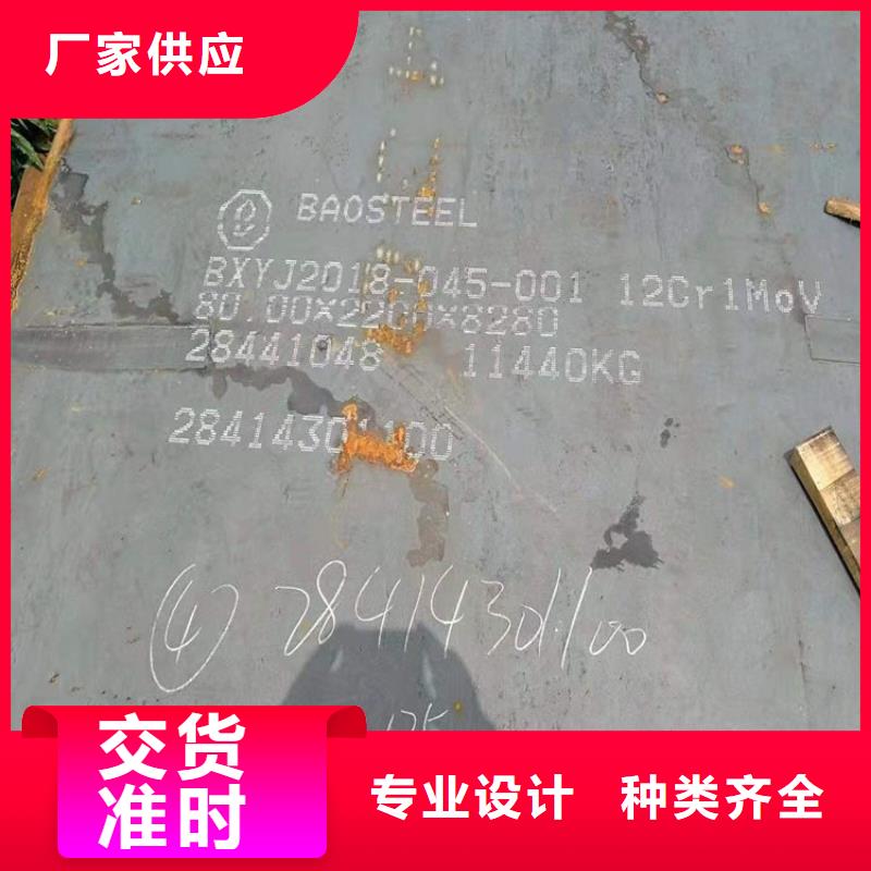 四川15CrMo合金钢板零割厂家