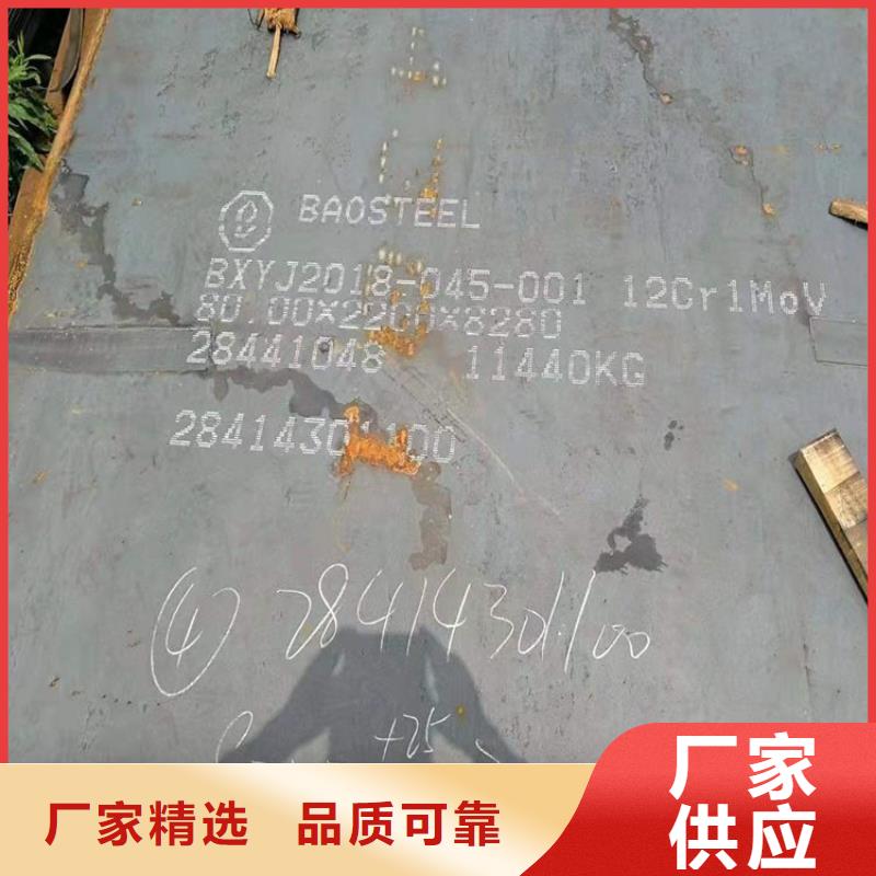 合金钢板15CrMo-12Cr1MoV锅炉容器板以质量求生存