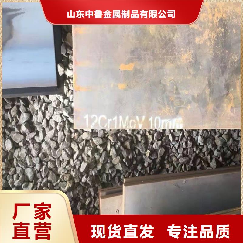 合金钢板15CrMo-12Cr1MoV,猛板猛板可定制