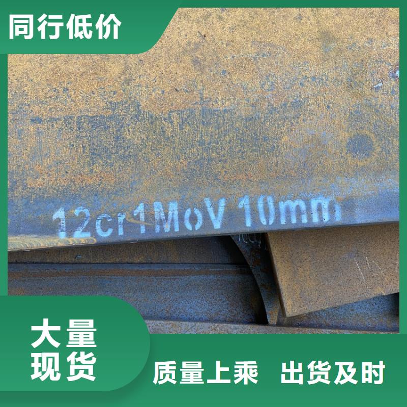 60mm毫米厚15CrMo合金钢板下料厂家联系方式
