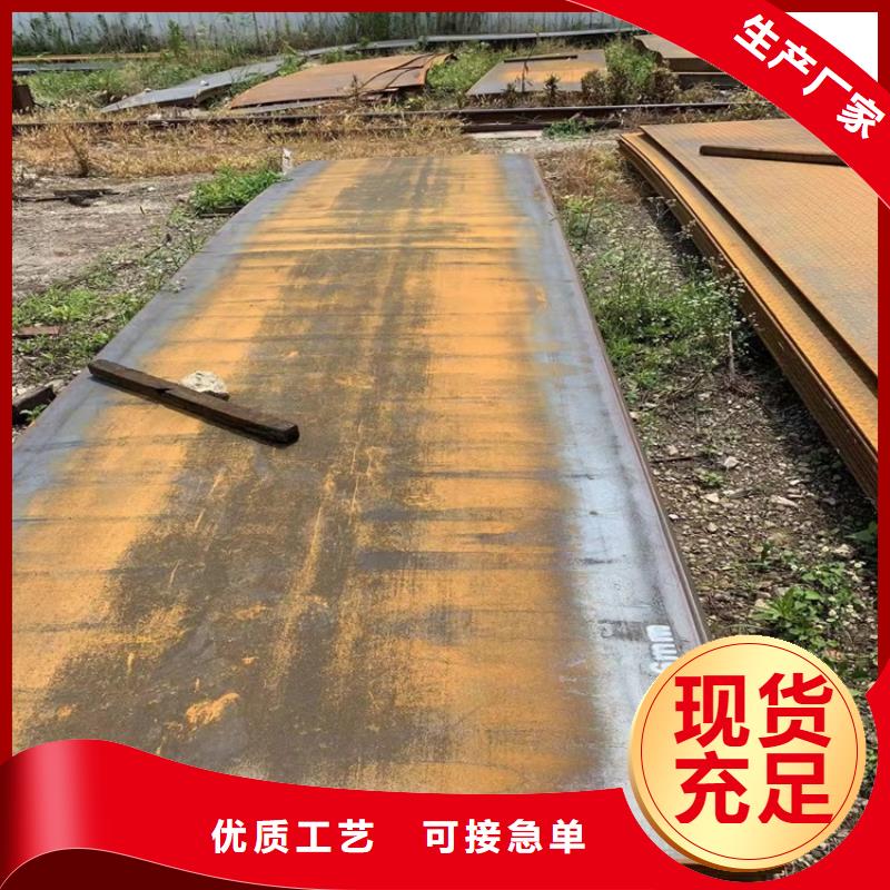 东莞12Cr1MoV合金钢板零割厂家