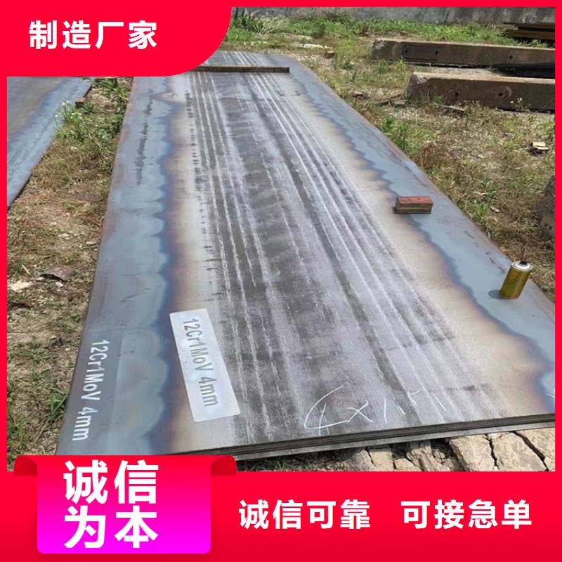 合金钢板15CrMo-12Cr1MoV_猛板猛板好品质售后无忧