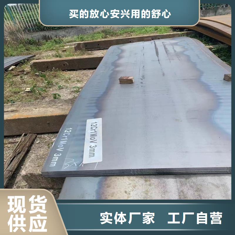 合金钢板15CrMo-12Cr1MoV_猛板专业设计