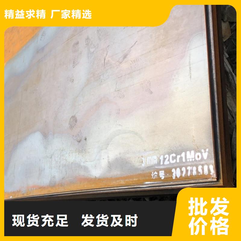 合金钢板15CrMo-12Cr1MoV钢板一个起售