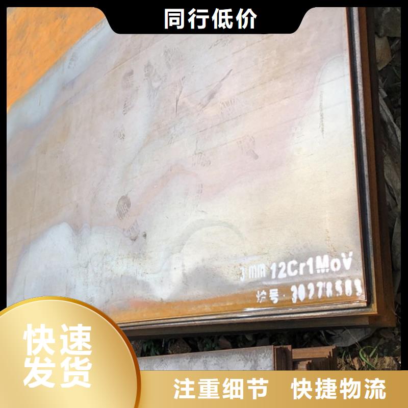 合金钢板15CrMo-12Cr1MoV弹簧钢板工厂价格