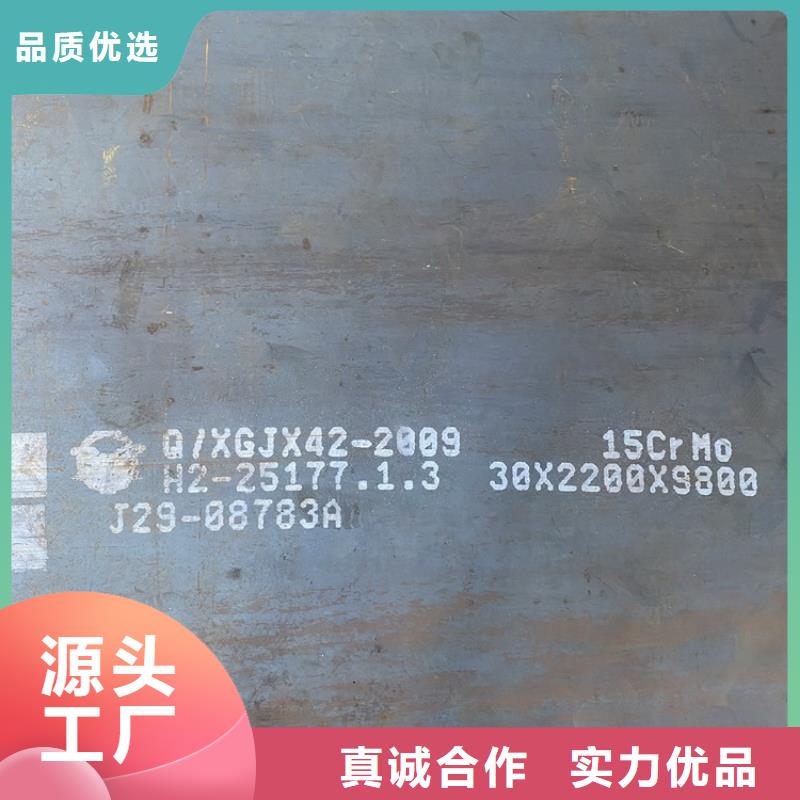 【合金钢板15CrMo-12Cr1MoV】-锅炉容器板款式多样