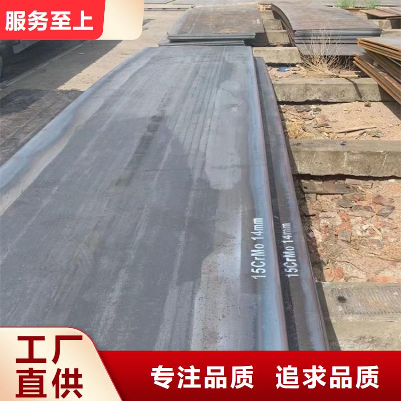 合金钢板15CrMo-12Cr1MoV弹簧钢板多种款式可随心选择