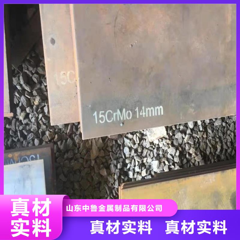 【合金钢板15CrMo-12Cr1MoV】-锅炉容器板款式多样