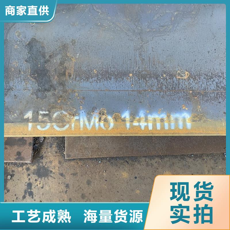【合金钢板15CrMo-12Cr1MoV】-锅炉容器板款式多样