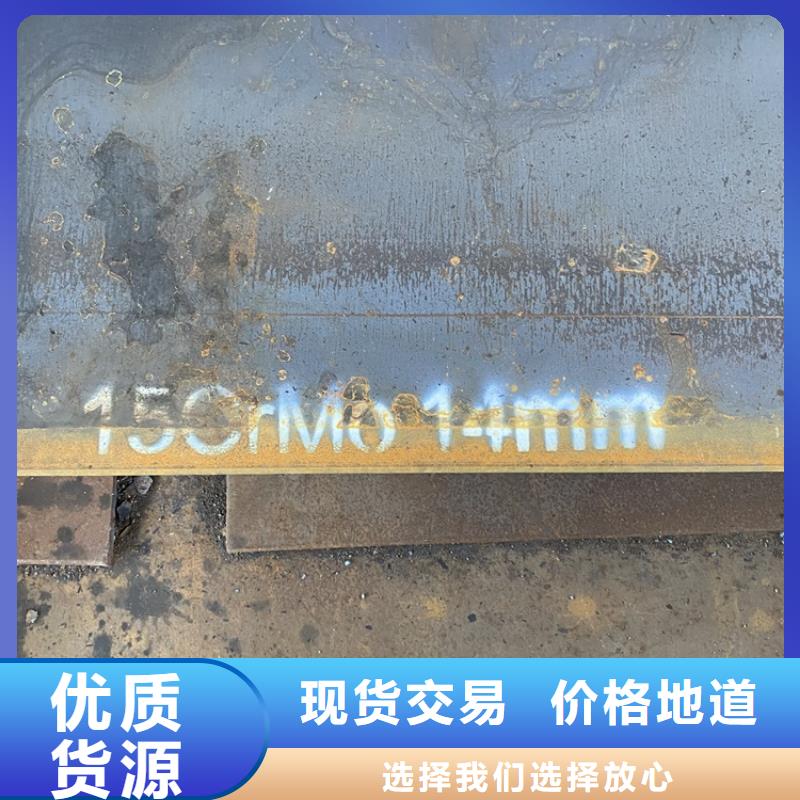 合金钢板15CrMo-12Cr1MoV弹簧钢板多种款式可随心选择