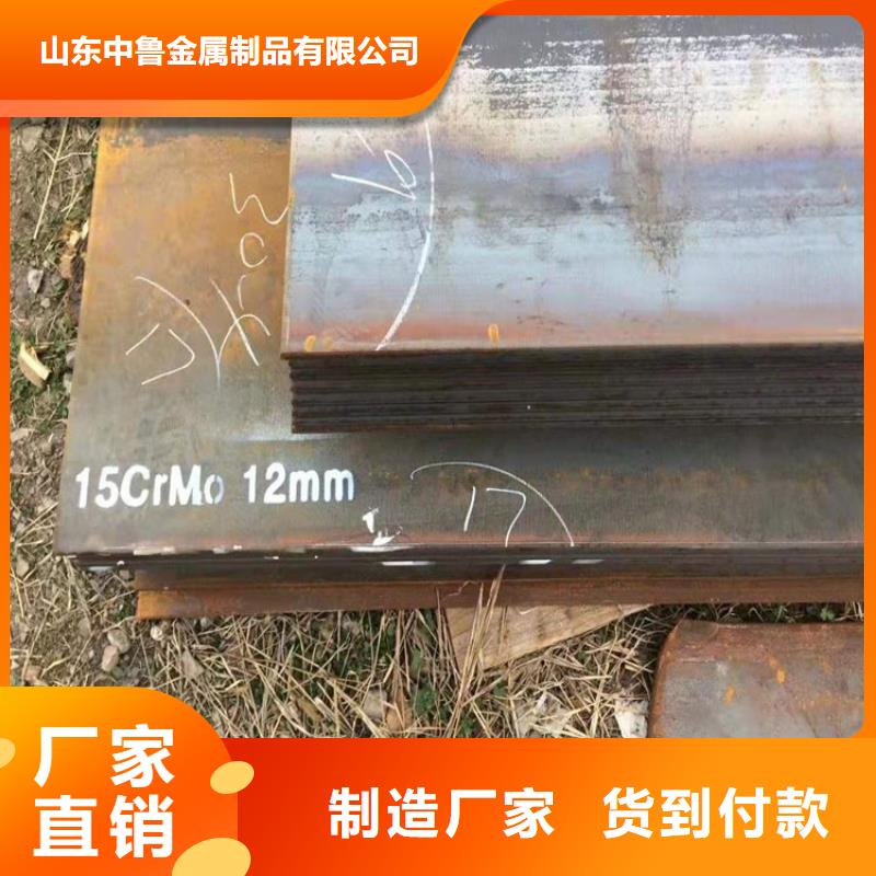 合金钢板15CrMo-12Cr1MoV锅炉容器板以质量求生存