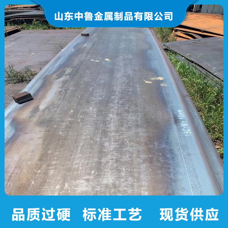 合金钢板15CrMo-12Cr1MoV钢板一个起售