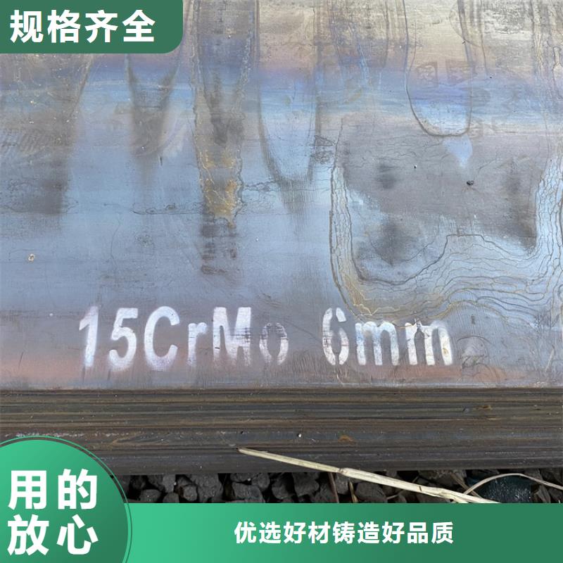 合金钢板15CrMo-12Cr1MoV锅炉容器板以质量求生存